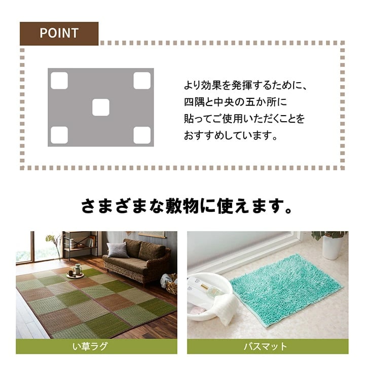 滑り止めシート 10×10cm 5枚入り 【メール便】