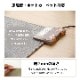 滑り止めシート 10×10cm 5枚入り 【メール便】