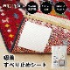 滑り止めシート 10×10cm 5枚入り 【メール便】