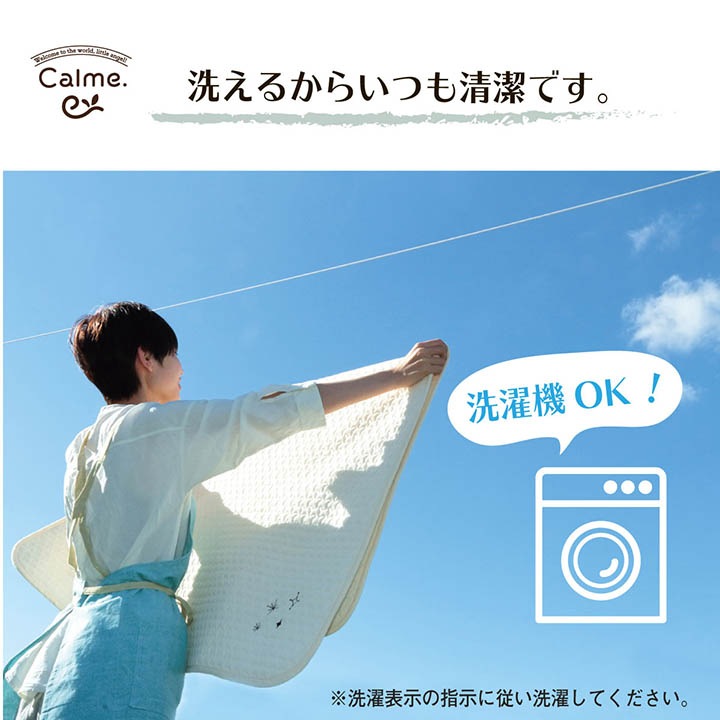 イブル カルムおくるみ 約85×85cm