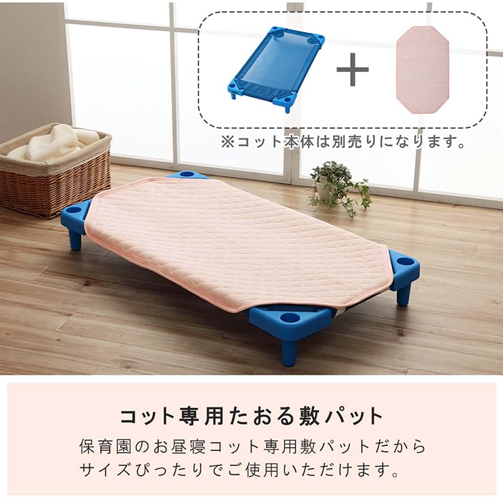 コット用 敷きパッド お昼寝 タオル