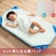 コット用 敷きパッド お昼寝 タオル