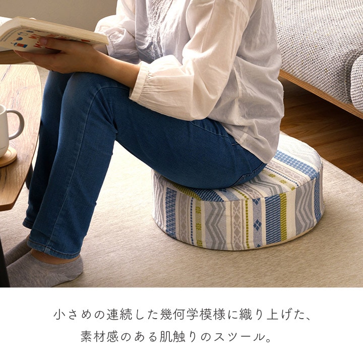 ブリージ スツール 約40×40cm｜イケヒコ公式通販