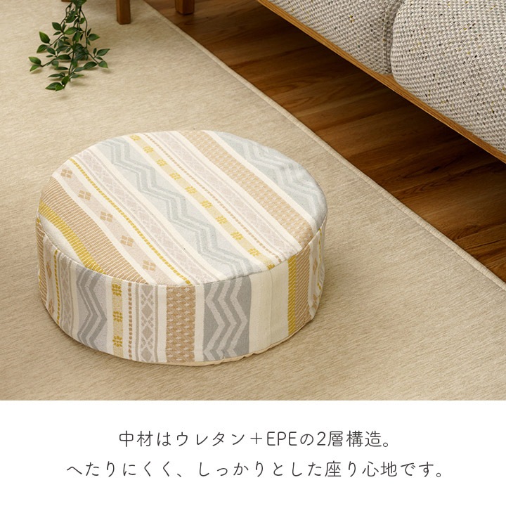 ブリージ スツール 約40×40cm｜イケヒコ公式通販