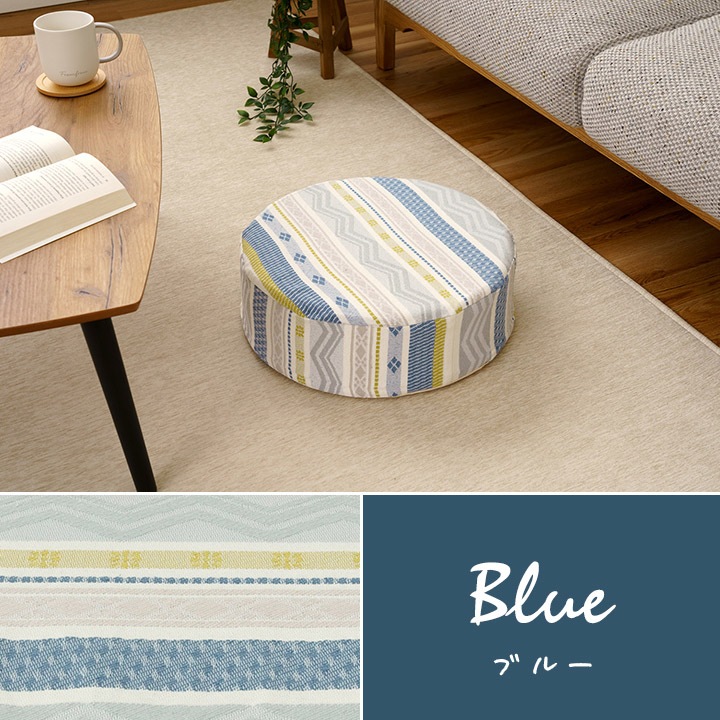 ブリージ スツール 約40×40cm｜イケヒコ公式通販