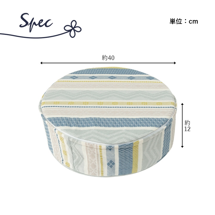 ブリージ スツール 約40×40cm｜イケヒコ公式通販