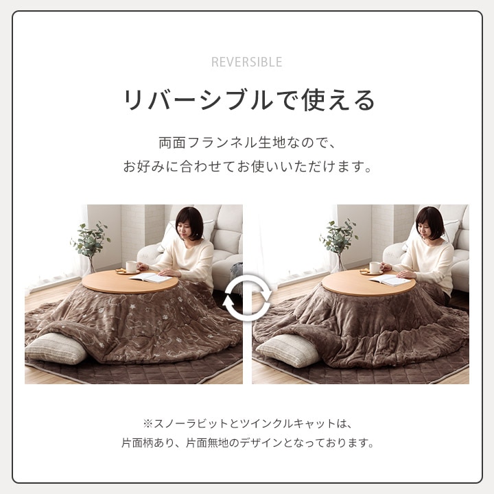 こたつ2点セット フラン 70cm 円形 丸型 こたつ布団 こたつテーブル 節電 無地