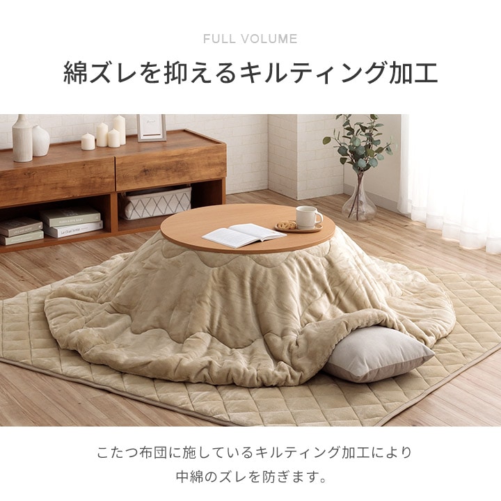 こたつ2点セット フラン 70cm 円形 丸型 こたつ布団 こたつテーブル 節電 無地