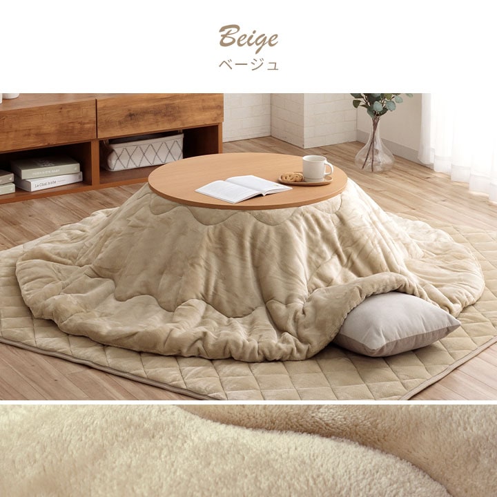 こたつ2点セット フラン 70cm 円形 丸型 こたつ布団 こたつテーブル 節電 無地