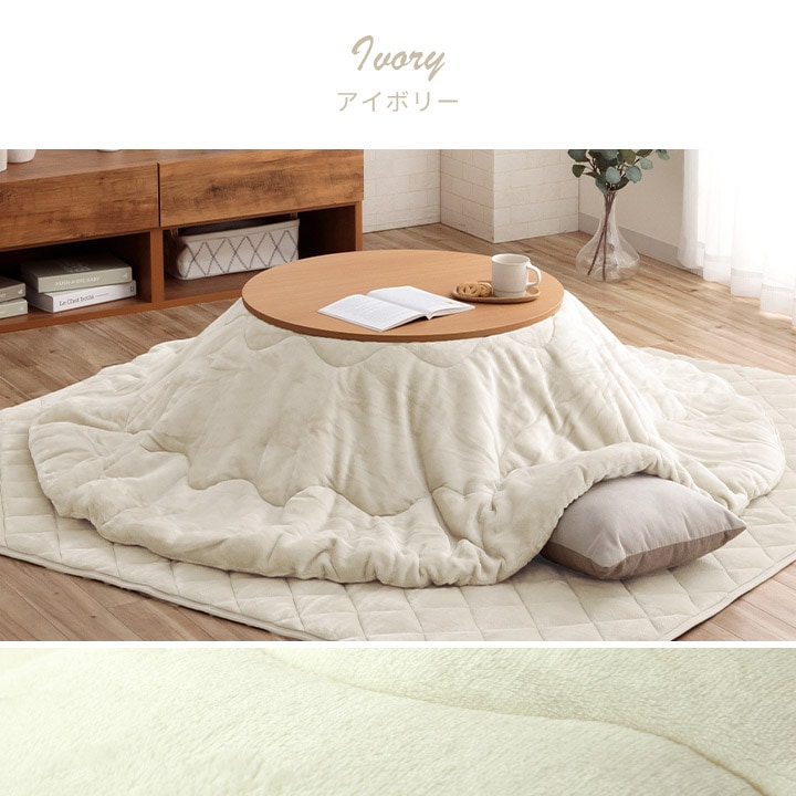 こたつ2点セット フラン 70cm 円形 丸型 こたつ布団 こたつテーブル 節電 無地