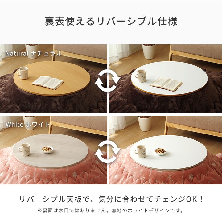 こたつ2点セット フラン 70cm 円形 丸型 こたつ布団 こたつテーブル 節電 無地