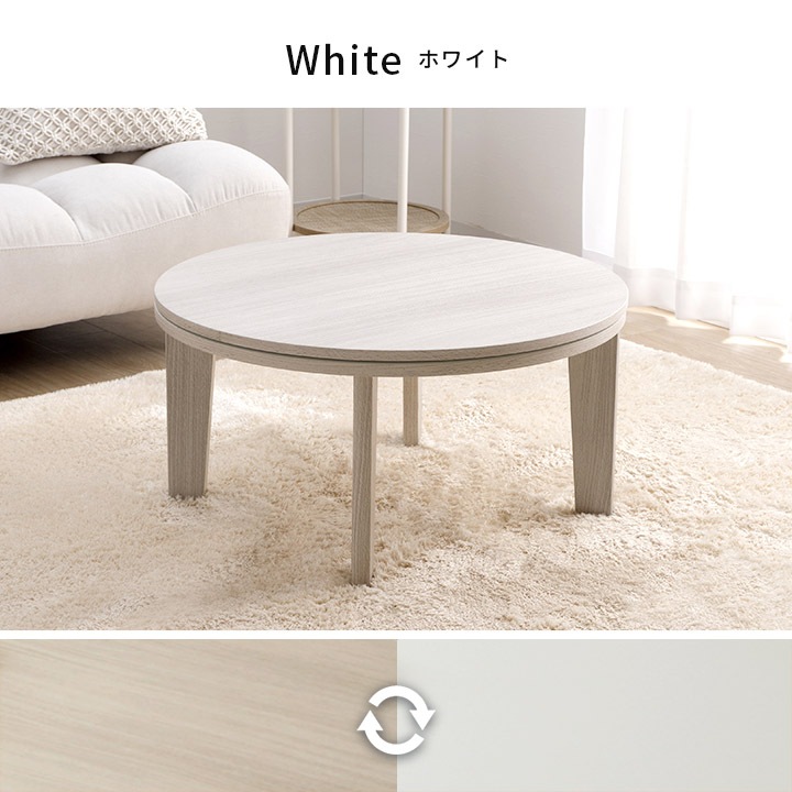 こたつ2点セット フラン 70cm 円形 丸型 こたつ布団 こたつテーブル