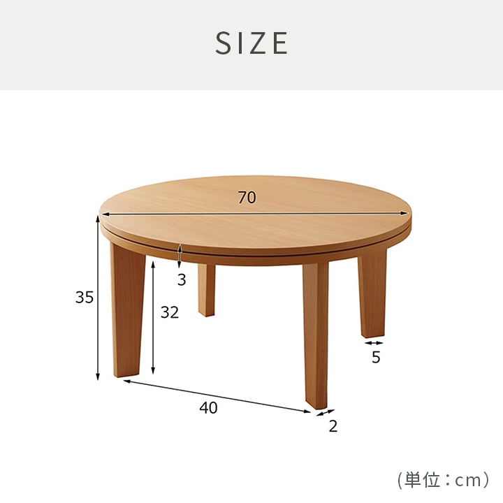 こたつ2点セット フラン 70cm 円形 丸型 こたつ布団 こたつテーブル 節電 無地