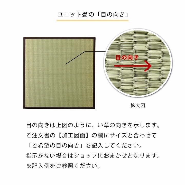 サイズオーダー】 置き畳 ユニット畳 サイズ加工｜イケヒコ公式通販