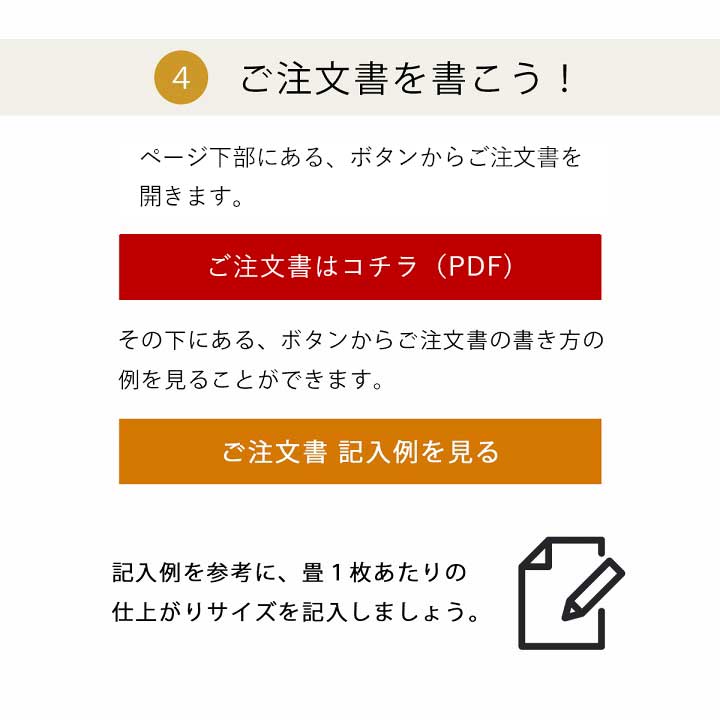【サイズオーダー】 置き畳 ユニット畳 サイズ加工