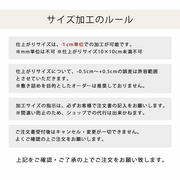 【サイズオーダー】 置き畳 ユニット畳 サイズ加工