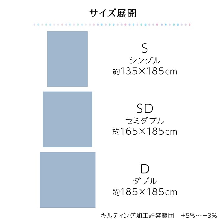 ヒヤカ肌掛け布団 シングル/セミダブル/ダブル 冷感 ひんやり