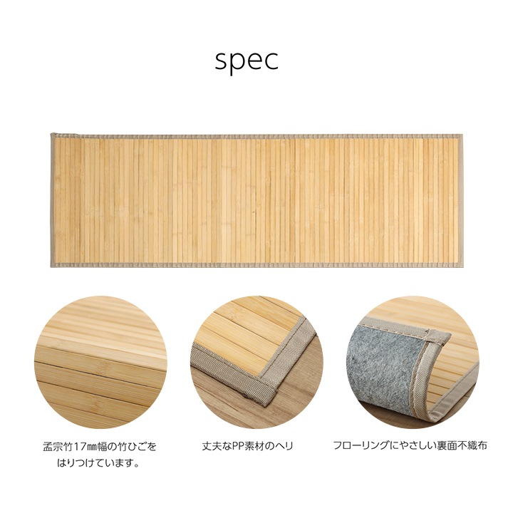 竹キッチンマット ローマ バンブーマット 無垢竹