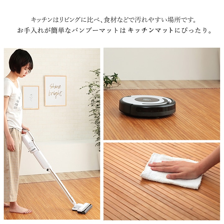 竹キッチンマット ローマ バンブーマット 無垢竹
