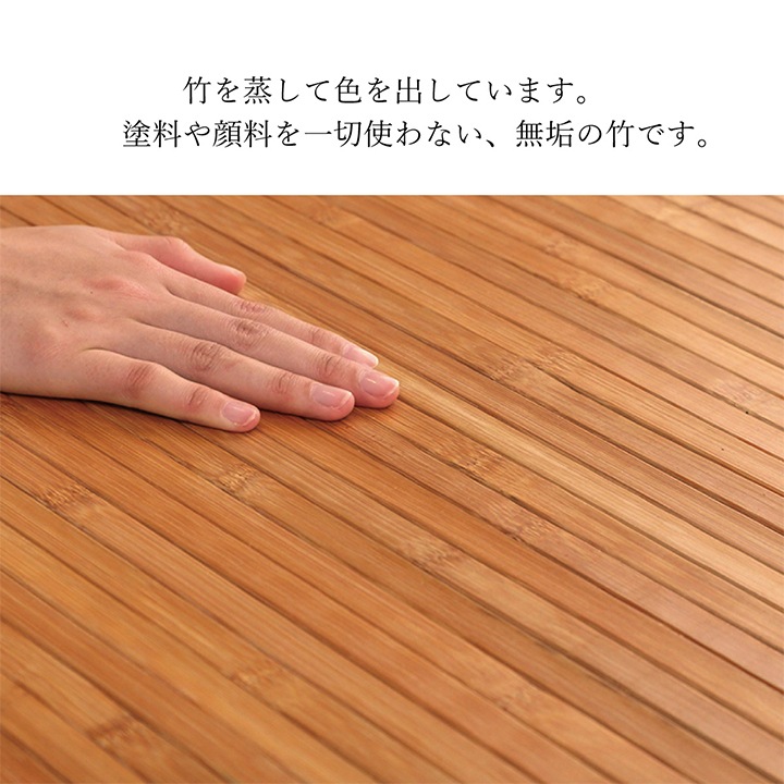 竹キッチンマット ローマ バンブーマット 無垢竹