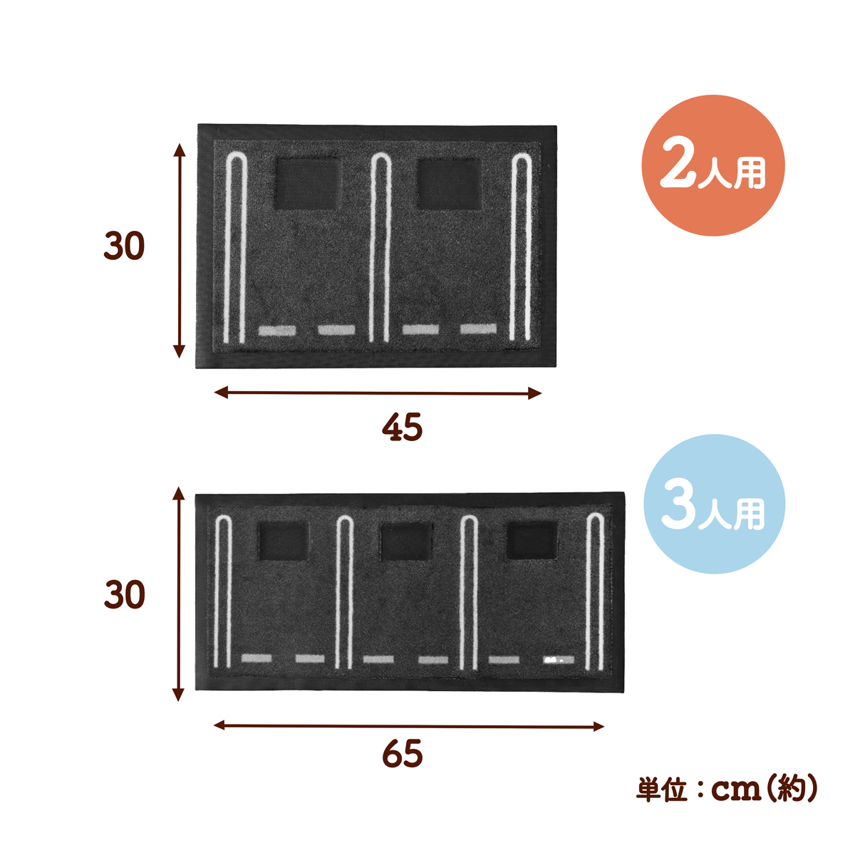 玄関マット 靴置きマットお子様 駐車場タイプ