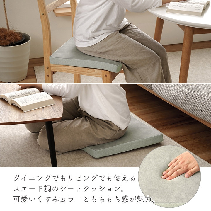 クッション　ポム　シート　低反発　約40×40cm