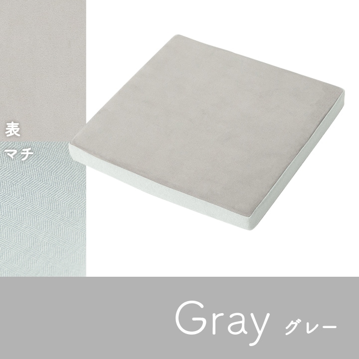 クッション　ポム　シート　低反発　約40×40cm