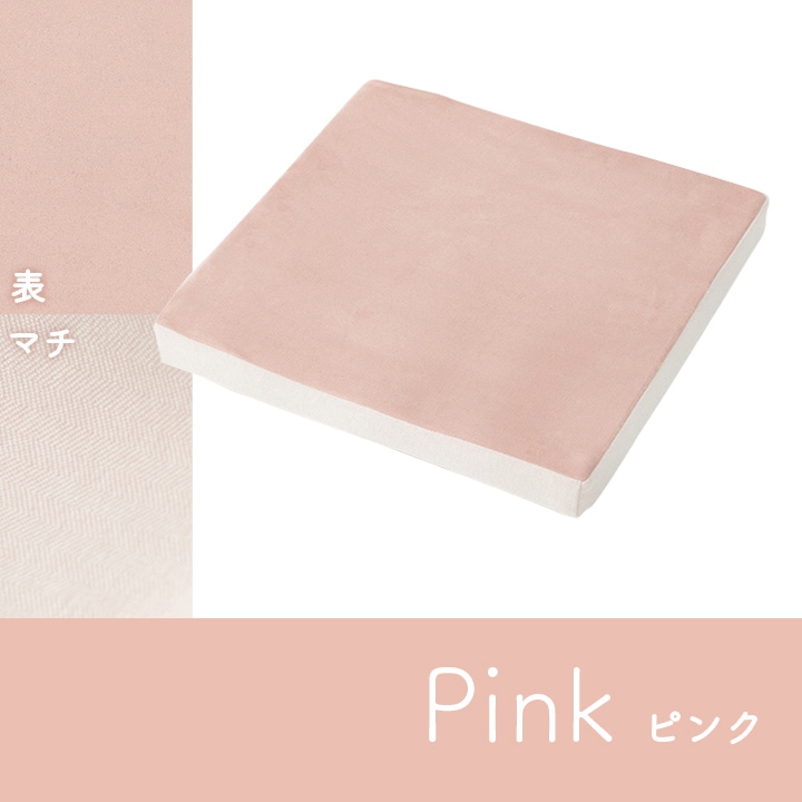 クッション　ポム　シート　低反発　約40×40cm