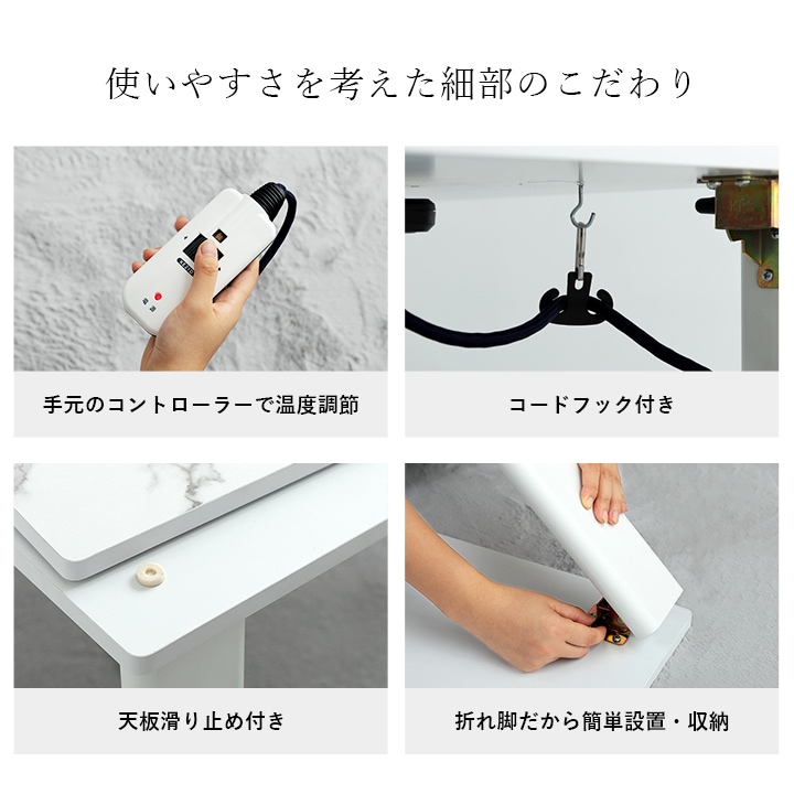 こたつ台 こたつテーブル 大理石 アルト ホワイト 75×105cm