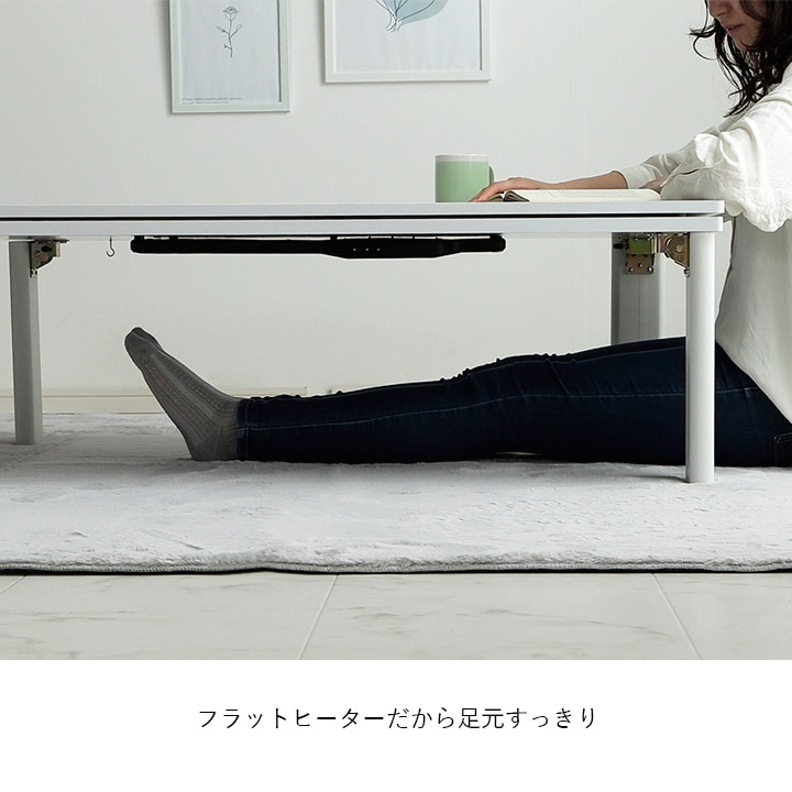 こたつ台 こたつテーブル 大理石 アルト ホワイト 75×105cm