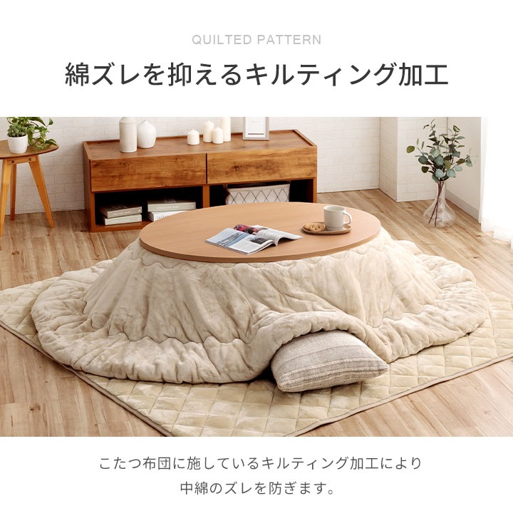 こたつ2点セット フラン 70×105cm楕円 こたつ布団 こたつ台 洗える 節電 無地