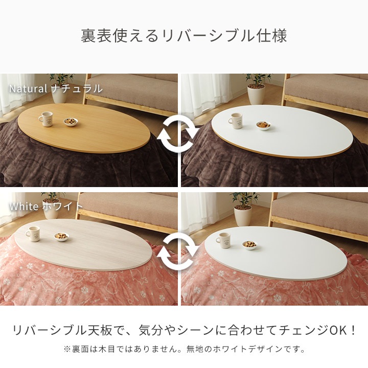 こたつ2点セット フラン 70×105cm楕円 こたつ布団 こたつ台 洗える 節電 無地