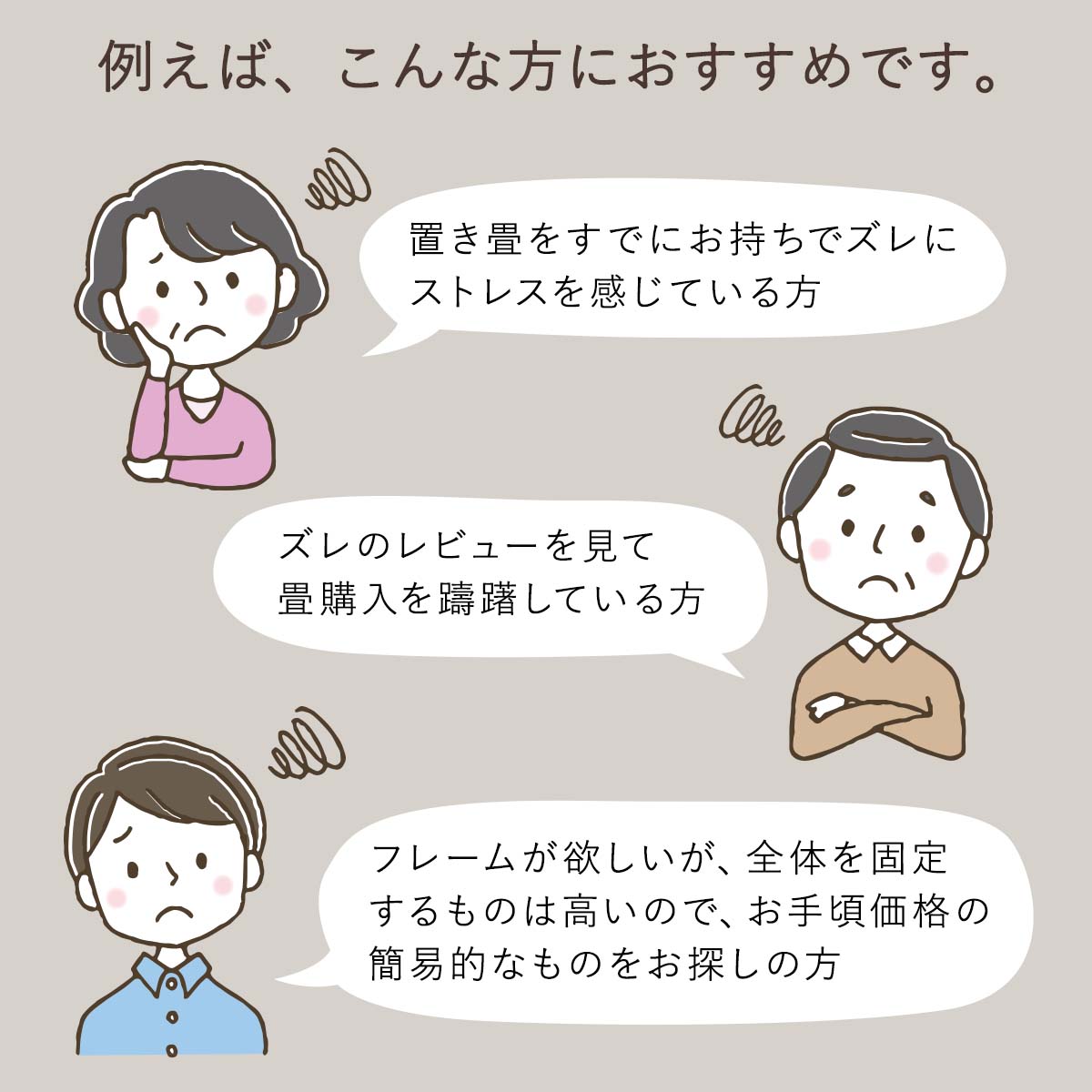 置き畳 ユニット畳用 専用ストッパー 4個入 ズレ防止 貼るだけ L字 貼るだけ 子ども部屋