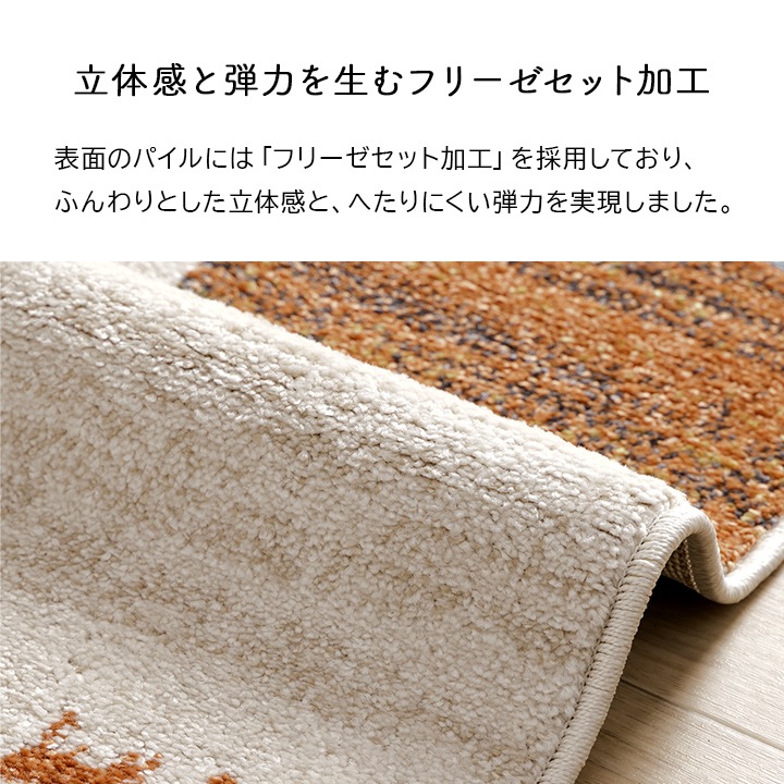 ウィルトンラグ カペル トルコ製 ギャッベ 北欧 絨毯 イケヒコ