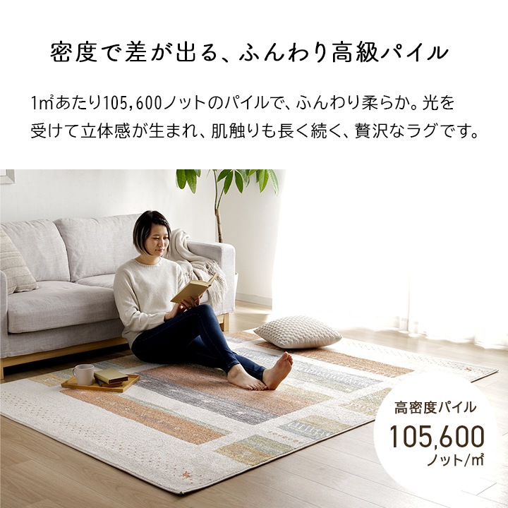 ウィルトンラグ カペル トルコ製 ギャッベ 北欧 イケヒコ｜イケヒコ