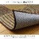 国産い草 ござ 上敷き 敷詰 カーペット DX京刺子 江戸間 裏貼 1～6畳