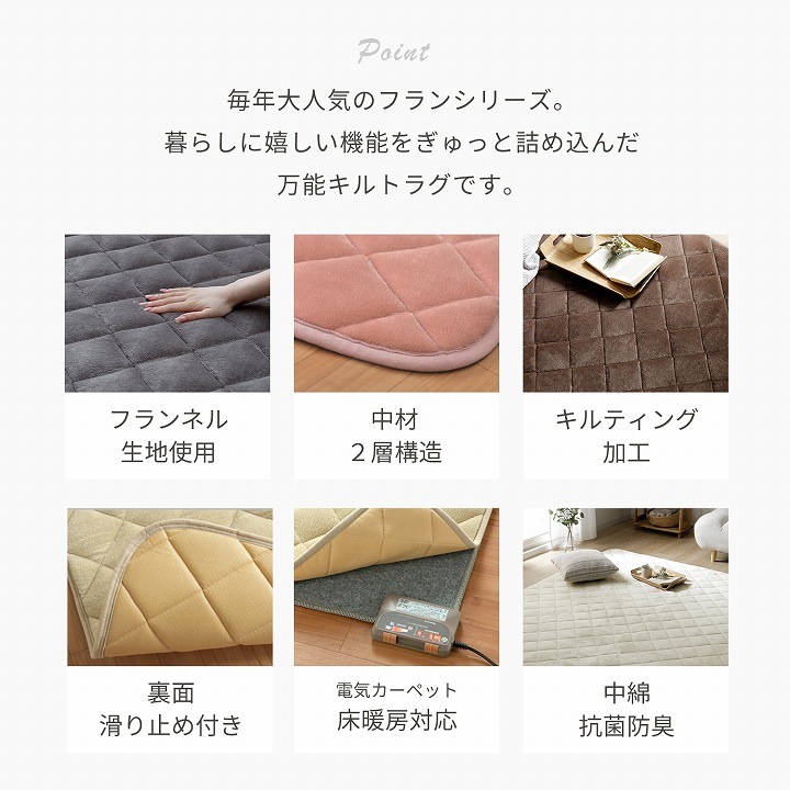【新色登場】キルトラグ フラン ふっくら中材2層構造 滑り止め 洗える 長方形/正方形