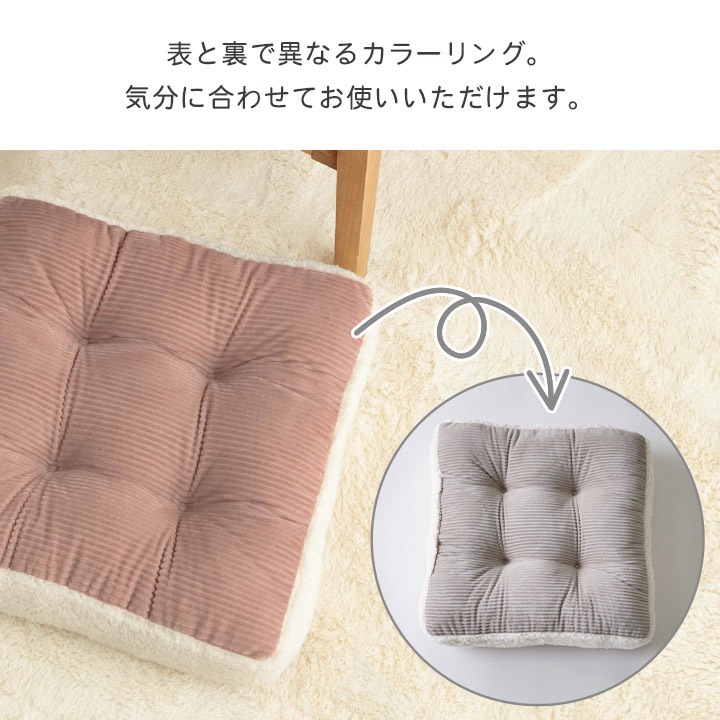 マチ付きシートクッション クルム 約45×45×8cm｜イケヒコ公式通販