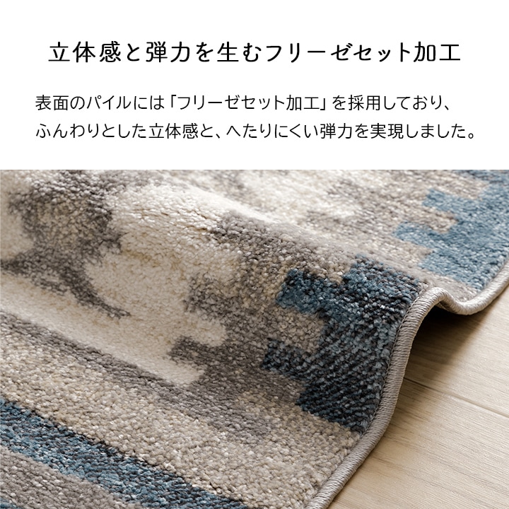 ウィルトンラグ レティシア トルコ製 キリム 北欧 イケヒコ｜イケヒコ