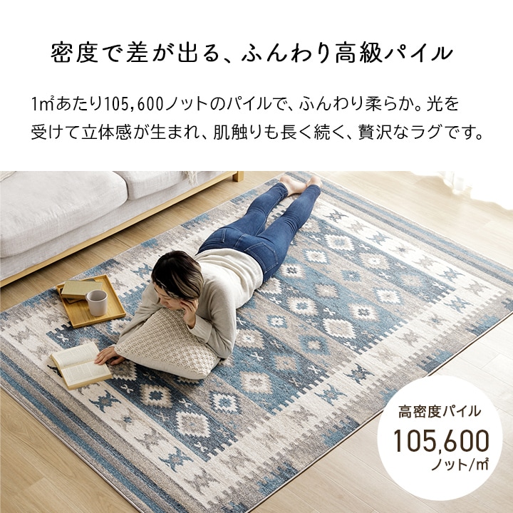 トルコ ウールラグ アイボリー ダークグレー　キリム ウィルトンラグ レティシア トルコ製 キリム 北欧 イケヒコ｜イケヒコ