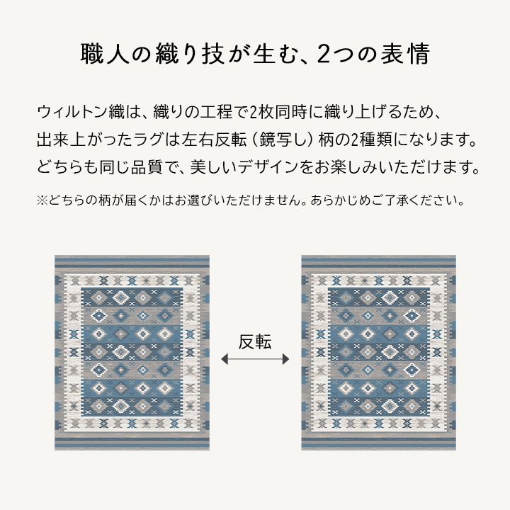 ウィルトンラグ レティシア トルコ製 キリム 北欧 イケヒコ｜イケヒコ
