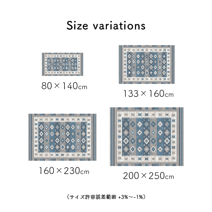 ウィルトンラグ レティシア トルコ製 キリム 絨毯 イケヒコ