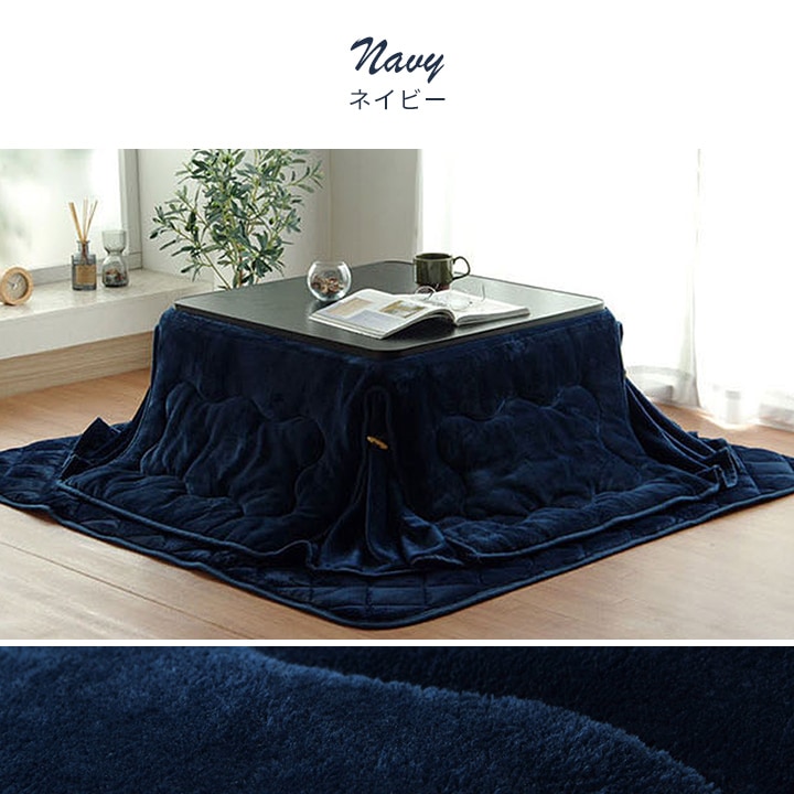 こたつ布団 フラン 省スペース 正方形 長方形 無地 節電