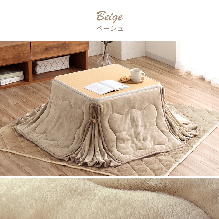 こたつ布団 フラン 省スペース 正方形 長方形 無地 節電