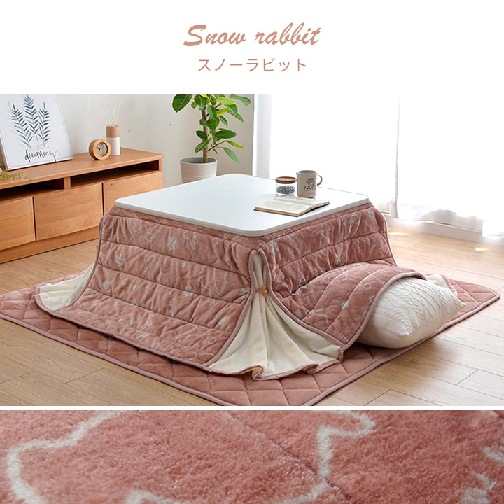 こたつ布団 フラン 省スペース 正方形 長方形 無地 節電