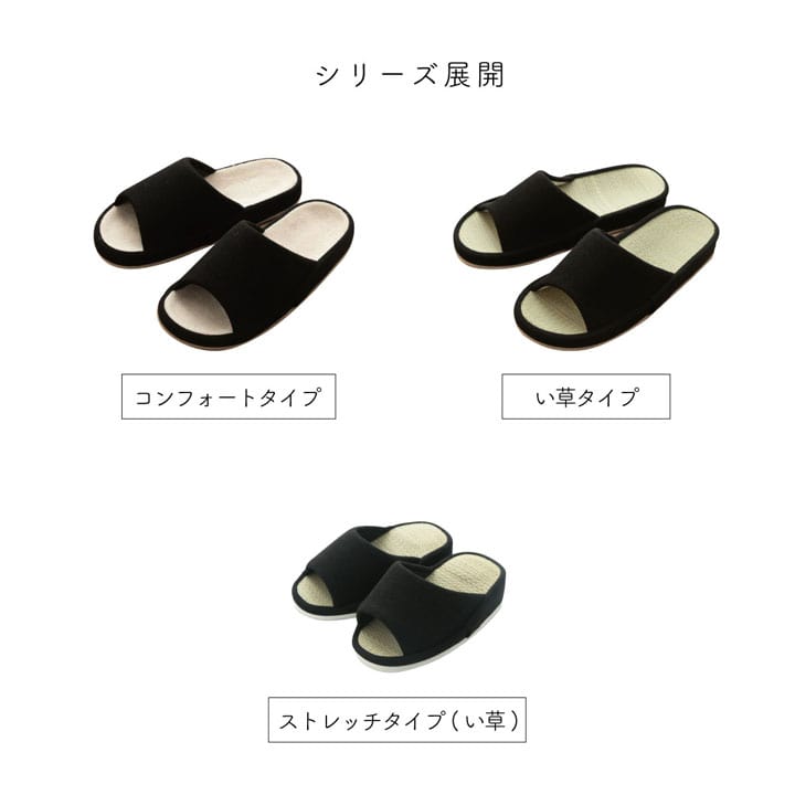 い草 スアブ ストレッチスリッパ