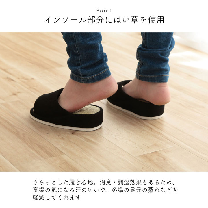 い草 スアブ ストレッチスリッパ