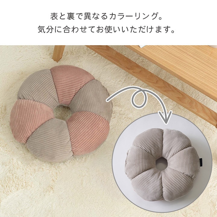 円座クッション クルム 約40cm丸