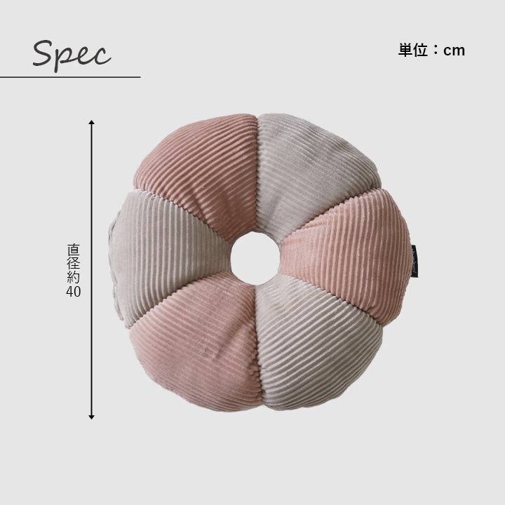 円座クッション クルム 約40cm丸