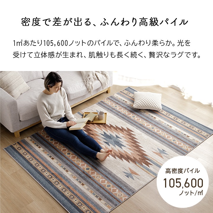 ウィルトンラグ ルビス トルコ製 キリム 絨毯 イケヒコ